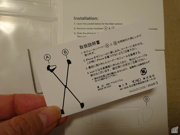 　日本語で書かれた説明カードが入っている。