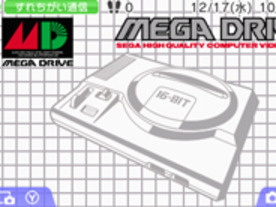 セガ、3DS用テーマで「セガハードシリーズ」--MDやゲームセンターのテーマを配信