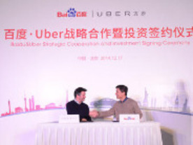 Uber、Baiduの出資を受け入れ--中国でサービス強化へ