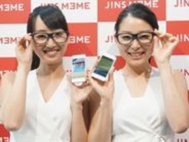 JINSとオムロン、メガネ型デバイス「JINS MEME」をヘルスケア活用へ