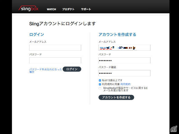 　SlingPlayerを使用する際のアカウントを取得する。メールアドレスとパスワードの設定が必要になる。