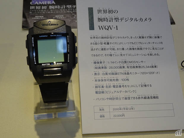　世界初の腕時計型デジタルカメラ「WQV-1」（2000年）。当時は2万8画素で、有効画素数は2万5344。保存枚数は100枚。