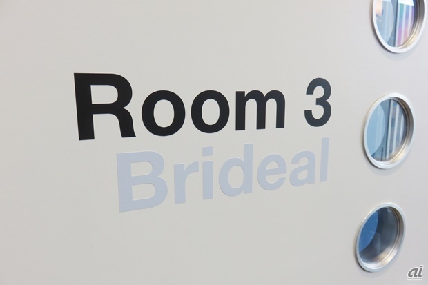 　ここからウェディング感が出てきます。　「Brideal」はみんなのウェディングの事業の1つ。各顧客が考える理想の結婚式を実現させるサービスです。