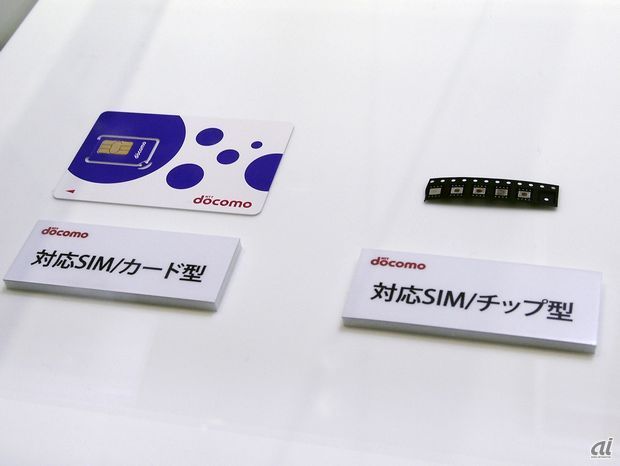 　M2Mプラットフォームに対応したSIM（カード型/チップ型）。チップ型のSIMはeSIMともいわれ、例えば出荷時にあらかじめ組み込んでおくことができる。