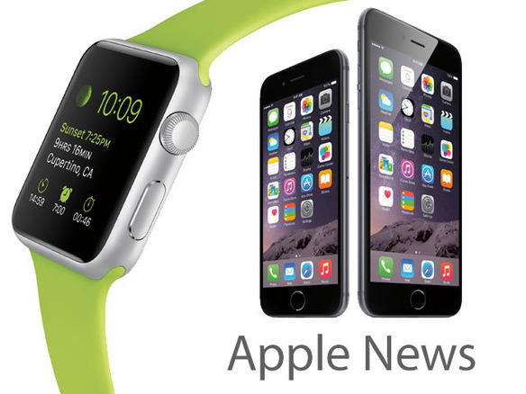 Apple Watch予約開始、iOSのアップデート--Appleニュース一気読み
