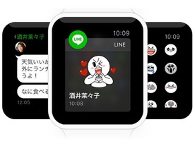 「Apple Watch」を買ったら入れておきたいアプリ8選 【生活編】