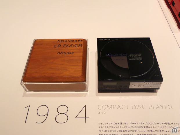 　ポータブルタイプのCDプレーヤー1号機「D-50」は1984年に登場。左に並べられている木型は、当時の事業部長が提示したもので、13.4cm四方の正方形で、厚さが約4cm。CDジャケット4枚分のサイズだったという。