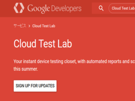 グーグル、「Cloud Test Lab」を発表--「Cloud Messaging」はiOSに対応