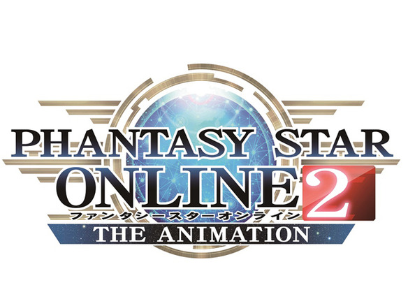 セガ、オンラインゲーム「ファンタシースターオンライン2」をテレビアニメ化