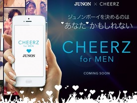 アイドル応援アプリ「CHEERZ」に男性版--JUNONと提携