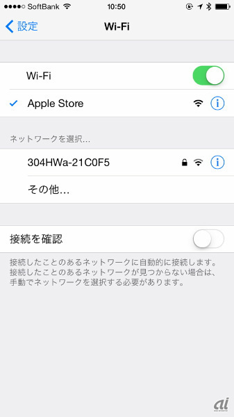 　また、この際にApple StoreのWi-Fiに接続しておくとショッピングをする際に便利だ。「設定」から「Wi-Fi」を選ぶと「Apple Store」が出てくるのでパスワードなどなしで接続できる。もし店舗でセルフ決済をしたいなら、このWi-Fi接続は必須となる。