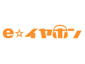 e☆イヤホン、カスタムイヤーピースを発売--耳型採取で1万9000円