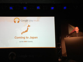 グーグル、国内でも音楽配信サービス「Google Play Music」--3500万曲、月額980円で