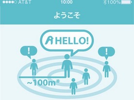 「その時間その場所を共有する」--P2Pコミュニケーションアプリ「AirTalk」にかける想い