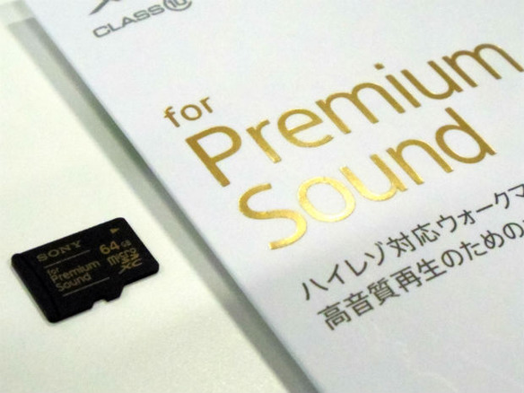 ソニー、高音質microSDカードに音飛びなどの不具合--無償交換へ
