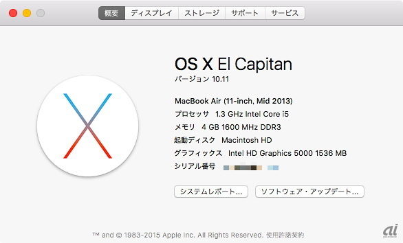 　El Capitanの「このMacについて」画面。10.11というバージョン名が読み取れる。