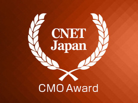第3回「CMO Award」、伊藤園、日本航空、パルコの3者が受賞--マーケセミナーで表彰式