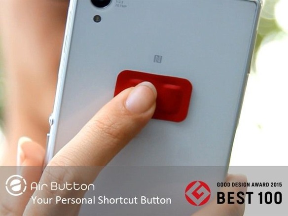 スマホの背面に貼り付ける物理ボタン「Air Button」--NFC対応でバッテリ不要