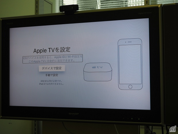 　ここで、Apple TVの設定を行うが、もしiPhoneなどiOSデバイスを持っていたらそのデバイスの設定が引き継げるため、セットアップはかなり簡単になる。