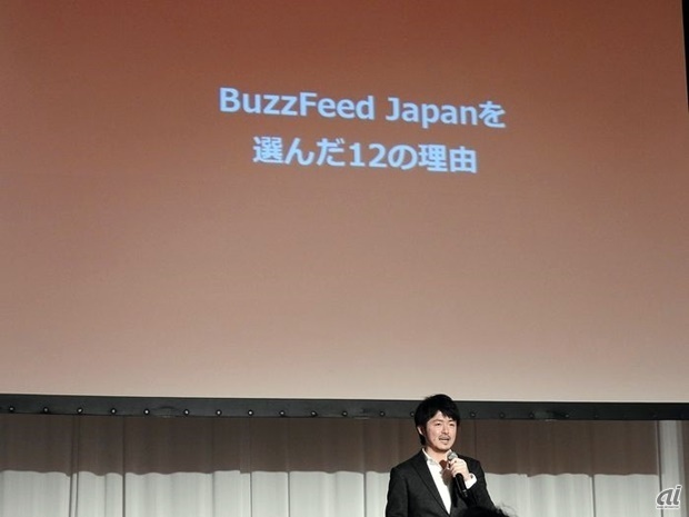 　古田大輔氏が「BuzzFeed Japanを選んだ12の理由」。