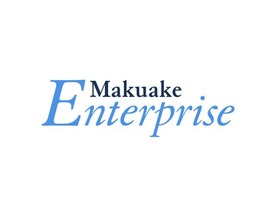 クラウドファンディング「Makuake」、企業向け新製品開発サポートプログラムを開始
