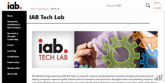 IAB Tech Labのウェブサイト