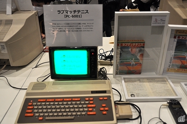 　こちらは「自作ゲームエリア」より。ドラゴンクエストシリーズのゲームデザイナーとして知られる堀井雄二氏が、エニックス（現在のスクウェア・エニックス）主催のコンテストに応募した「ラブマッチテニス」。PC-6001の実機でプレイ可能だ。