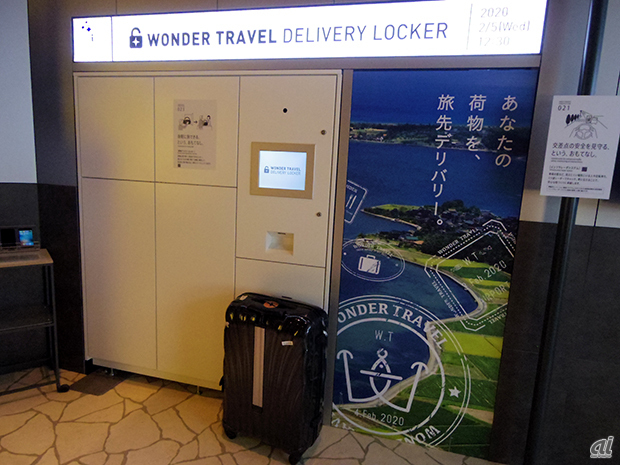 　「荷物デリバリーロッカー」は、単なるロッカーではなく、荷物の受け取り、発送ができる機能を持つ。駅や空港などで荷物を預けて、宿泊先で受け取れれば、身軽な旅ができる。