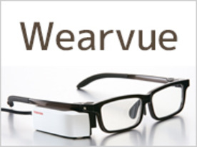 視力への影響は？眼の疲れは？ユーザーへの配慮も十分な東芝メガネ型ウェアラブルデバイス「Wearvue」