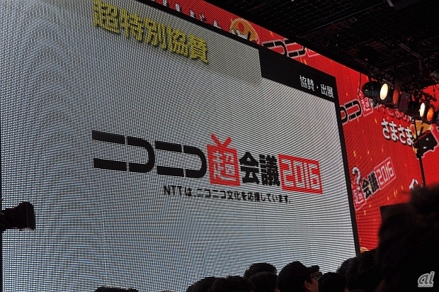 　今回のロゴ。そしてNTTが超特別協賛となったことを発表。ほかにもスズキと大和証券が特別協賛として、日本航空が協賛するという。