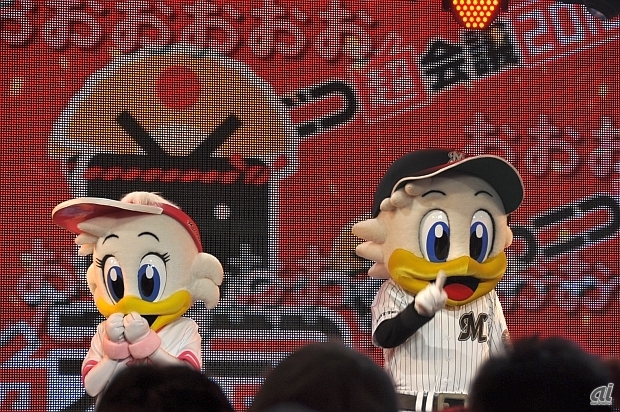 　プロ野球とのコラボである「超野球」の発表では、千葉ロッテマリーンズのマスコットである、マーくん（右）とリーンちゃん（左）が登場。
