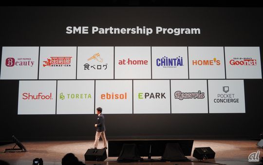 「SMEパートナーシッププログラム」のパートナー