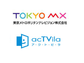 TOKYO MXとアクトビラ、ハイブリッドキャスト使用のIPマルチキャスト4K映像配信を共同実験