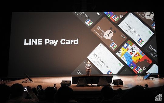 「LINE Pay カード」