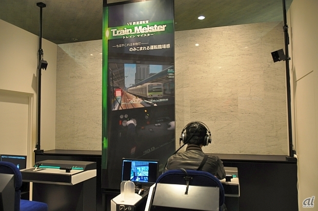 　JR山手線の“VR鉄道運転室”と銘打った「トレインマスター」。