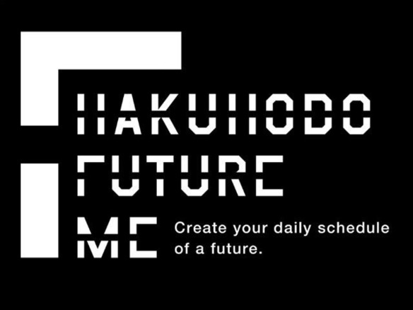 顔分析と未来年表から導き出される未来の働く姿--「HAKUHODO FUTURE ME」
