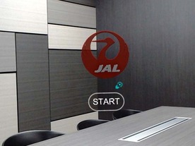 JAL、アジア初「HoloLens」を活用した業務用プロトタイプ発表--よりリアルなコックピット再現し訓練へ