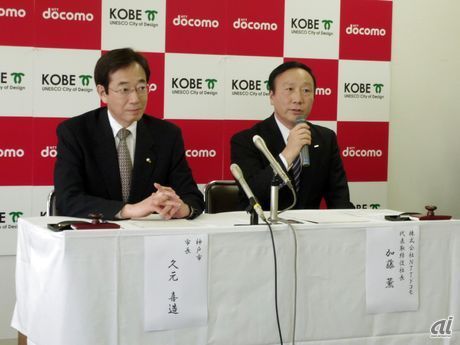 記者会見の席には久元喜造神戸市長（左）とNTTドコモの加藤薰代表取締役社長（右）が出席した