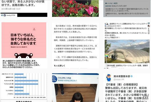 Instagramで「熊本」を検索すると文字の投稿が目立つ