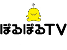 TOKYO MXのエムキャスに広島ホームテレビのぽるぽるTVを追加--「カープ道」などを配信