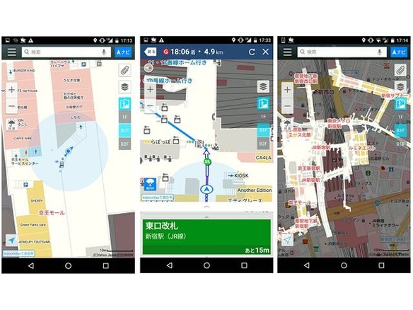 GPSが届かない駅構内でも現在地がわかる--Android版「Yahoo!地図」アップデート