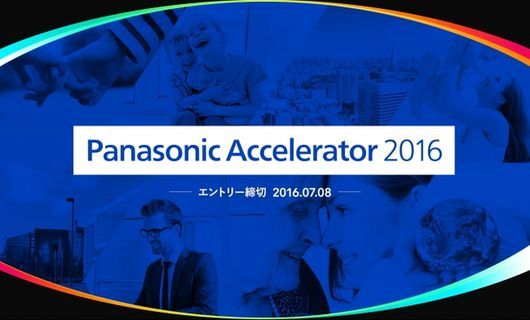 「Panasonic Accelerator 2016」