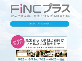 FiNC、「歯科医院」向けに健康促進サービスを提供へ