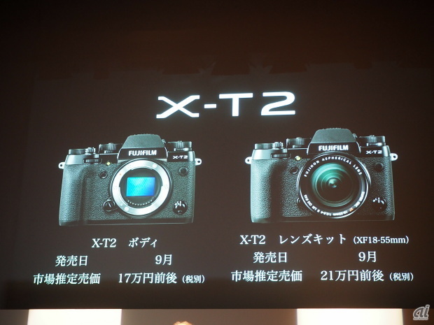 X-T2の市場想定価格