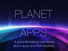 アップル、リアリティ番組「Planet of the Apps」に出演する開発者を募集