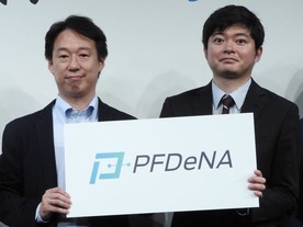 DeNAが「AI」で実現したいこと--PFNとディープラーニングの合弁会社を設立