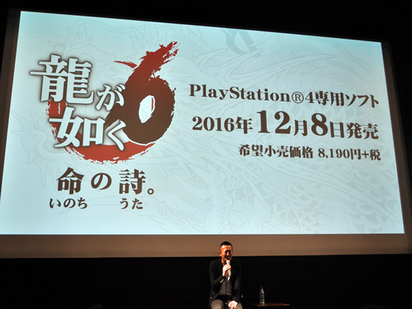 セガ、PS4「龍が如く6 命の詩。」を12月8日に発売--藤原竜也さんや小栗旬さんらも出演