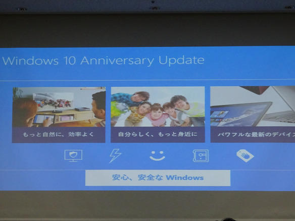 Windows 10のアップグレード問題「反省するところがあった」--日本マイクロソフト