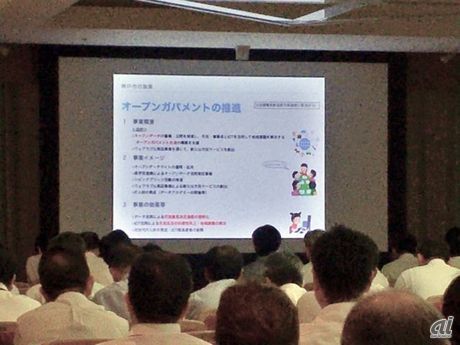 神戸市 課長級職員向けデータアカデミーの開催