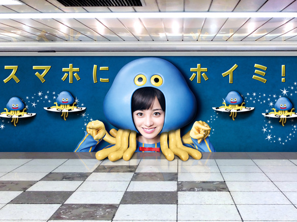 スクエニ、スマホ向けドラクエのCM放送記念で新宿駅に充電器--「スマホにホイミ！」